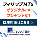 フィリップ証券