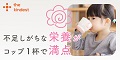 子どものためのまんてんバランス