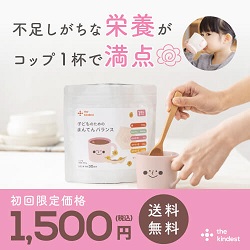 子どものためのまんてんバランス