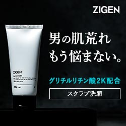 ZIGENフェイスウォッシュ