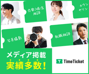 Time Ticket