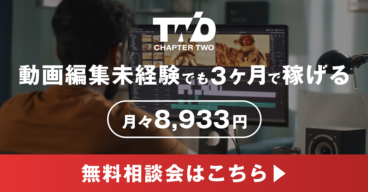 ChapterTwo