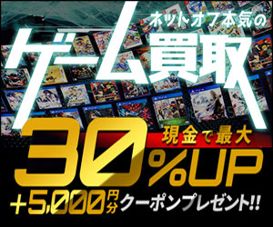 ゲームソフト
