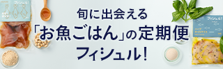 フィシュル