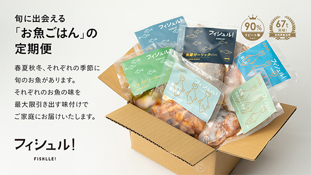 フィシュル