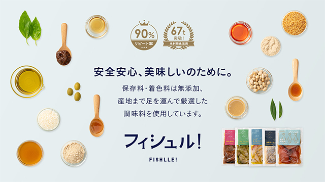 フィシュル