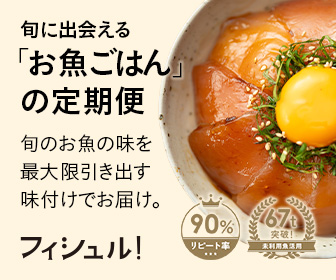 フィシュル