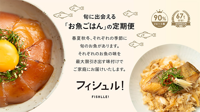 フィシュル