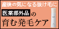 SCALP DROP（スカルプドロップ）