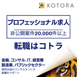 KOTORA(コトラ)