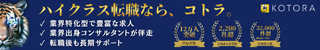 KOTORA（コトラ）