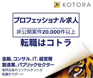 KOTORA（コトラ）