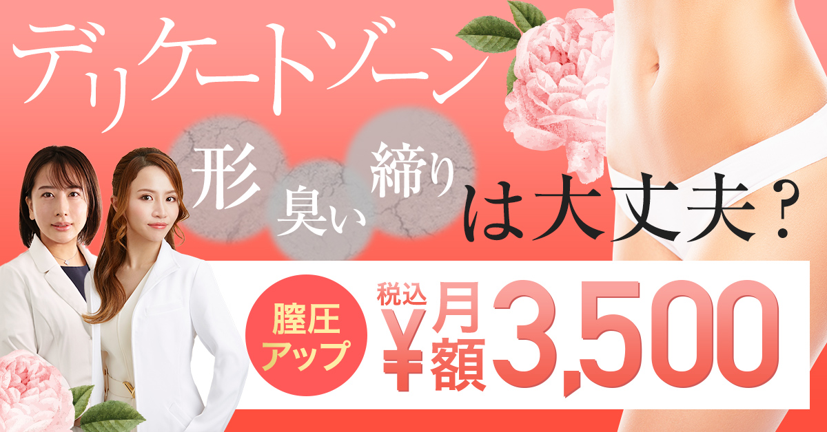 TAクリニック