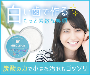 MILCLEAR