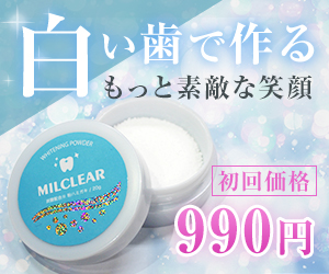 MILCLEAR