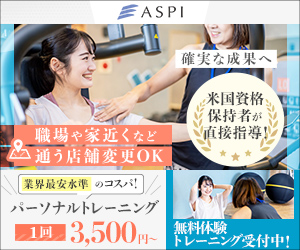 ASPIアスピ