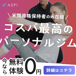 ASPIアスピ