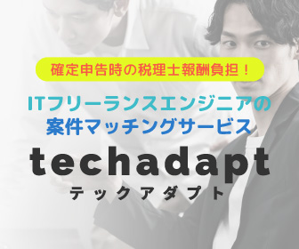 テックアダプト