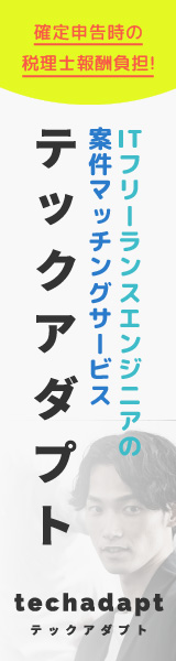 テックアダプト