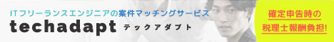 テックアダプト