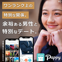 Pappy（パピー）