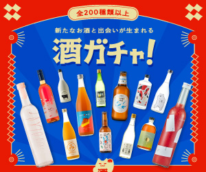 450種類を超える多様なクラフト酒が並ぶオンライン酒屋【KURAND（クランド）】