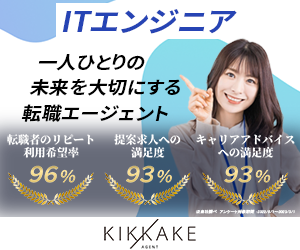 KIKKAKE AGENT