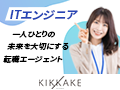 KIKKAKE AGENT