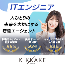KIKKAKE AGENT