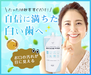 MILCLEAR WASH