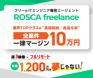 ROSCA freelance