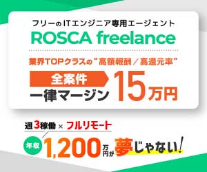 ROSCA freelanceの概要