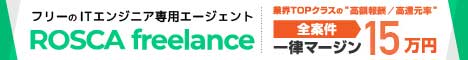 ROSCA freelance