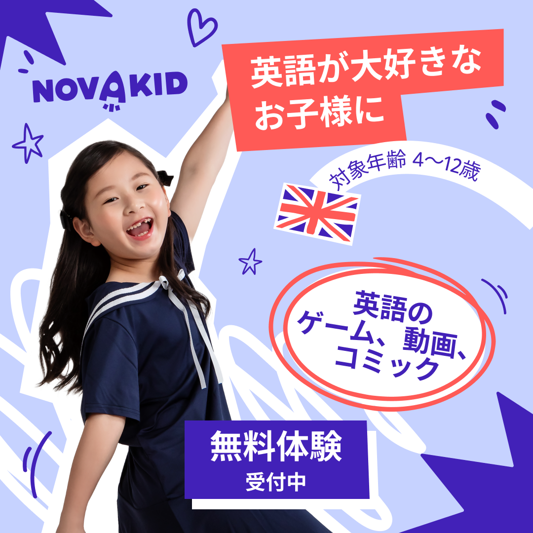 Spark Your Child's Love for English