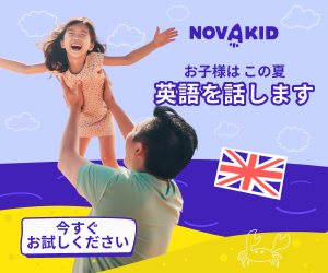 サマーキャンペーン