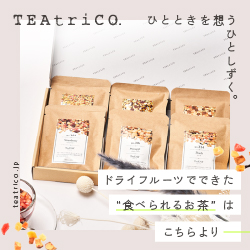 TEAtriCO（ティートリコ）公式サイト