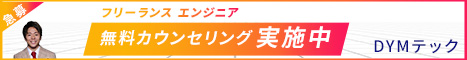 DYMテック