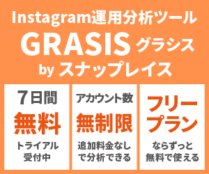 スナップレイス