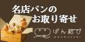 ぱん結び