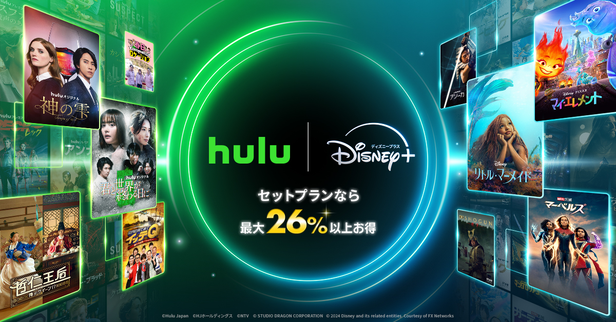 【hulu】【Disney+】好きな作品を好きなだけ！