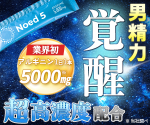 Noed5（ノードファイブ）