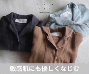 setセトウチリズム_オーガニックコットンガーゼパジャマ
