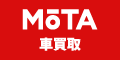 MOTA車買取