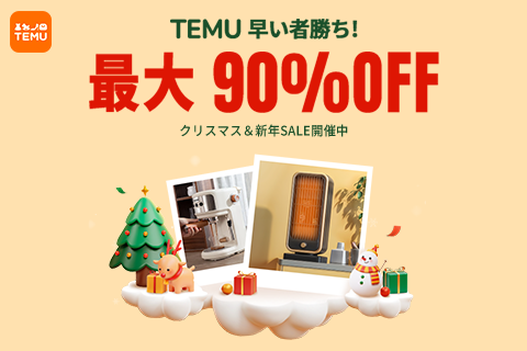 2024年クリスマスバナー①