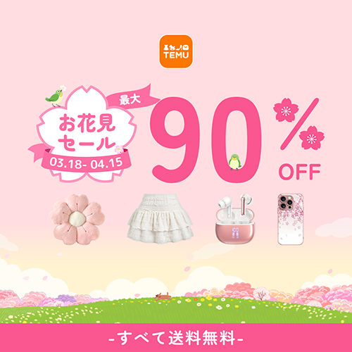 2025.3.18-4.15_お花見キャンペーン②