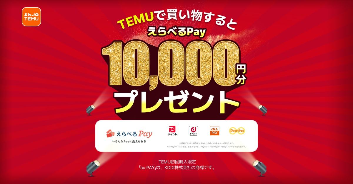 auPay