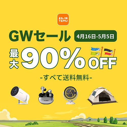 GWバナー③_25.0416-0505