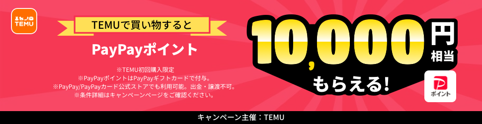 PayPay新バナー_25.11②