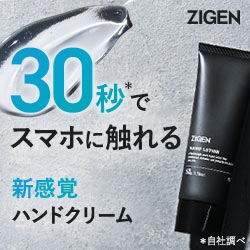 ZIGEN アクアハンドジェル
