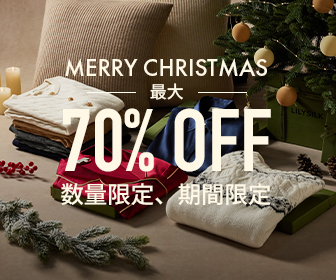 クリスマスセールバナー